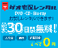 rental geo-online co jp