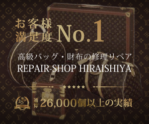 REPAIR-SHOP HIRAISHIYA 23-0515
