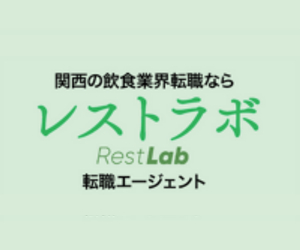 RestLab 25-0702