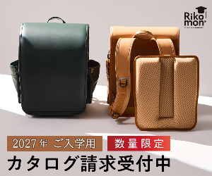 Rikomon 25-1202
