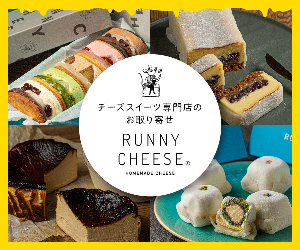 RUNNY CHEESE 23-0830