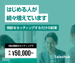 Saleshub 18-0531