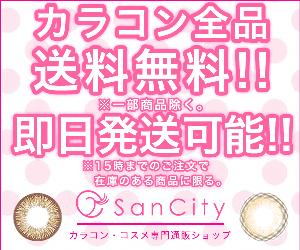 SanCity 14-0731