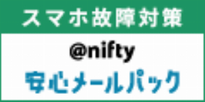 setsuzoku nifty