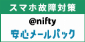 setsuzoku nifty