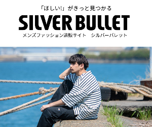 SILVER BULLET 15-0218