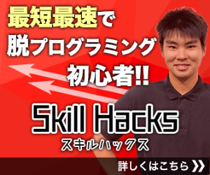 SkillHacks MovieHacks 20-0731