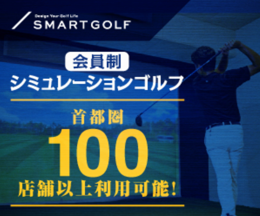 SMART GOLF 23-0426