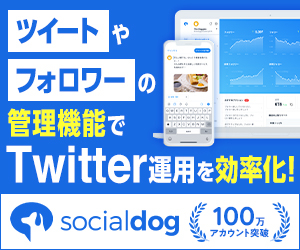 SocialDog SNS 17-0807