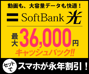 SoftBank 16-0719