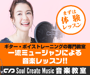 Soul Create Music 22-0325