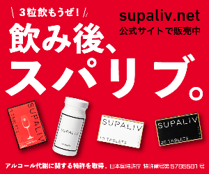 SUPALIV 500 16-0329