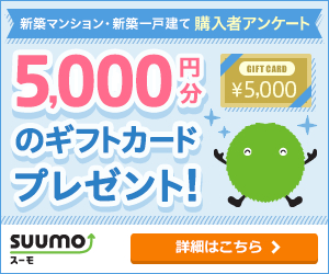 SUUMO 05-0905