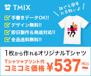 T TMIX 13-0712