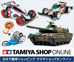 TAMIYA SHOP ONLINE 07-0330