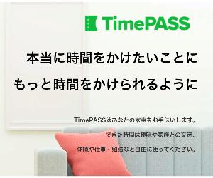 TimePASS 24-0321