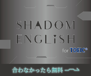TOEIC SHADOM LiSH 23-1110