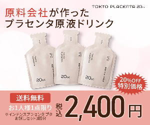 TOKYO PLACENTA 20cc 24-1203