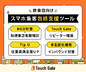 touch gate 25-0715