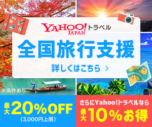 travel yahoo co jp