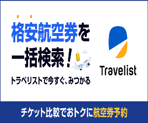 Travelist 24-0731