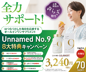 Unnamed No 9 25-0228