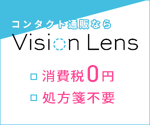 Vision Lens 21-0420