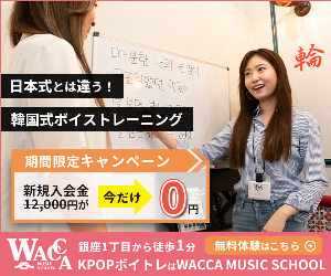 WACCA MUSIC SCHOOL 24-1225