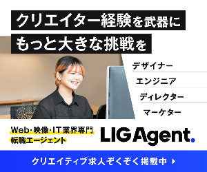 Web LIG Agent 25-0901