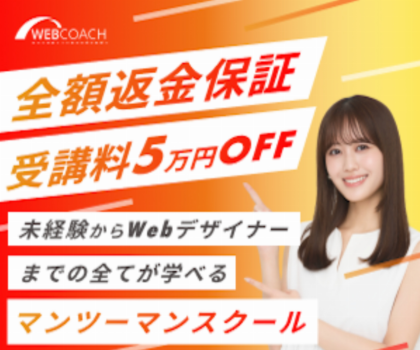 Web WEBCOACH 23-1110