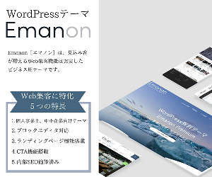 Web WordPress Emanon 17-0809