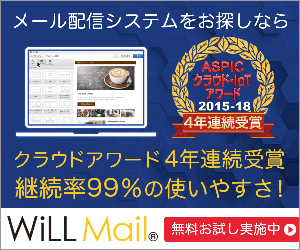 WiLL Mail 19-0903