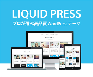WordPress LIQUID PRESS 16-0427