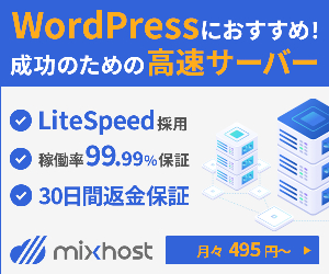WordPress mixhost 16-0616