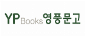 YP Books KR
