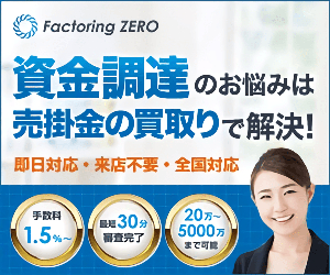 ZERO 19-0920
